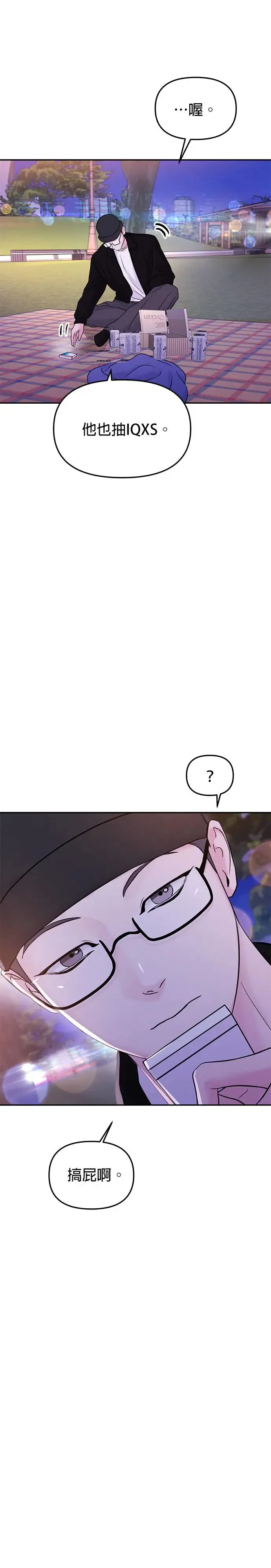 第61话 第37页