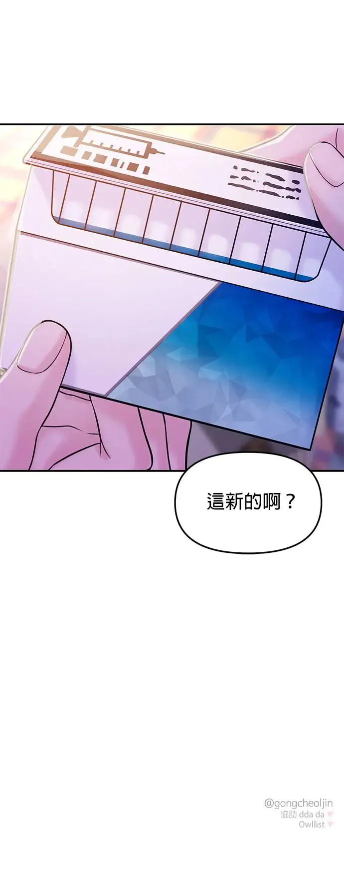 第61话 第38页