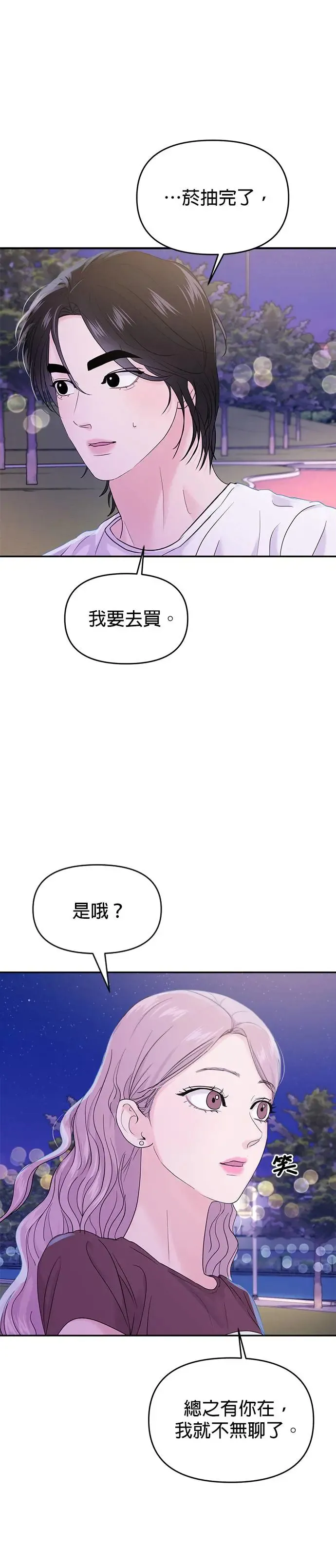 第62话 第4页