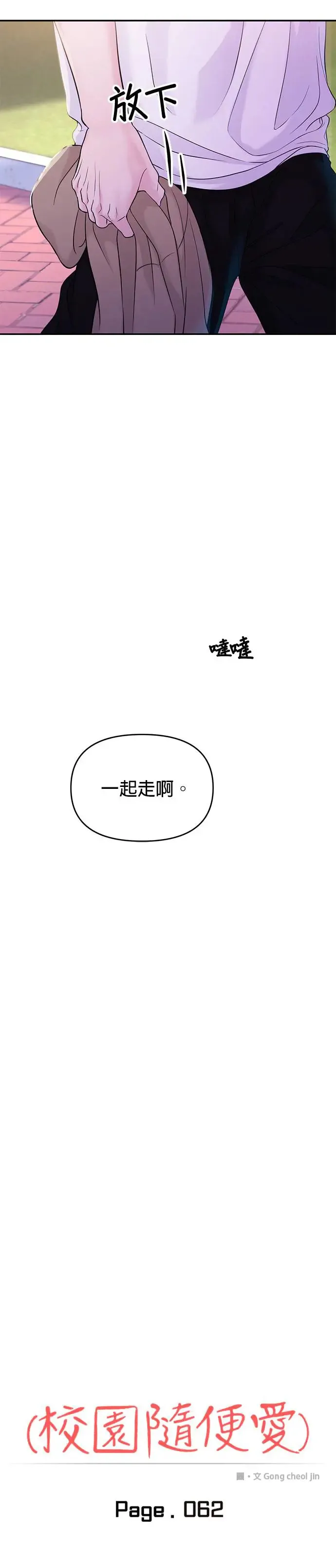 第62话 第7页