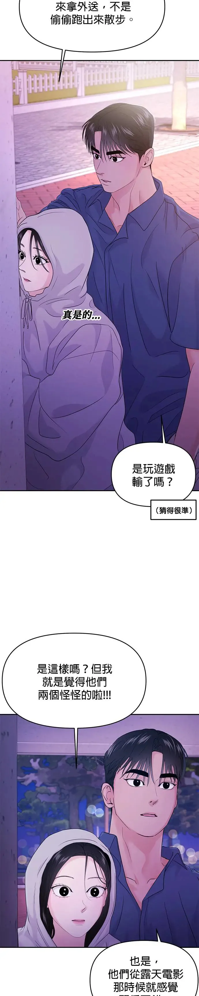 第62话 第9页
