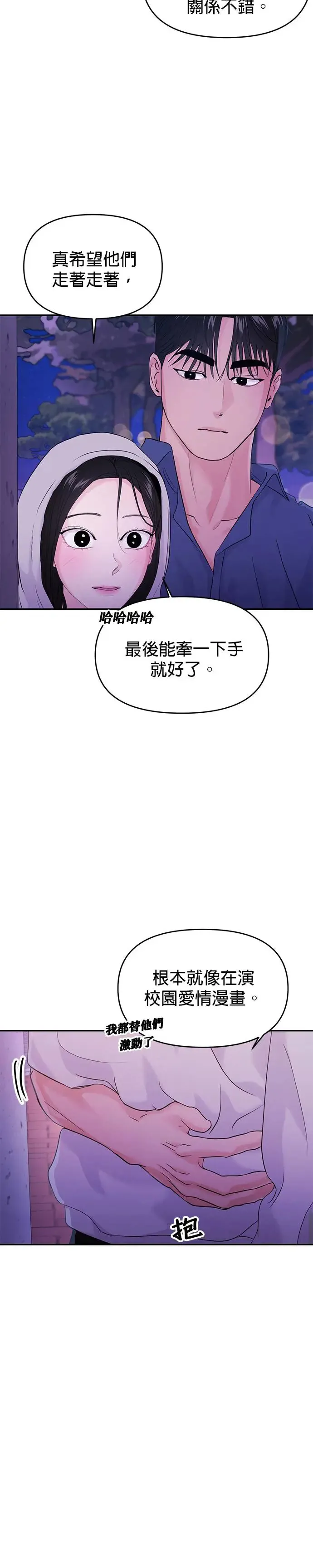 第62话 第10页