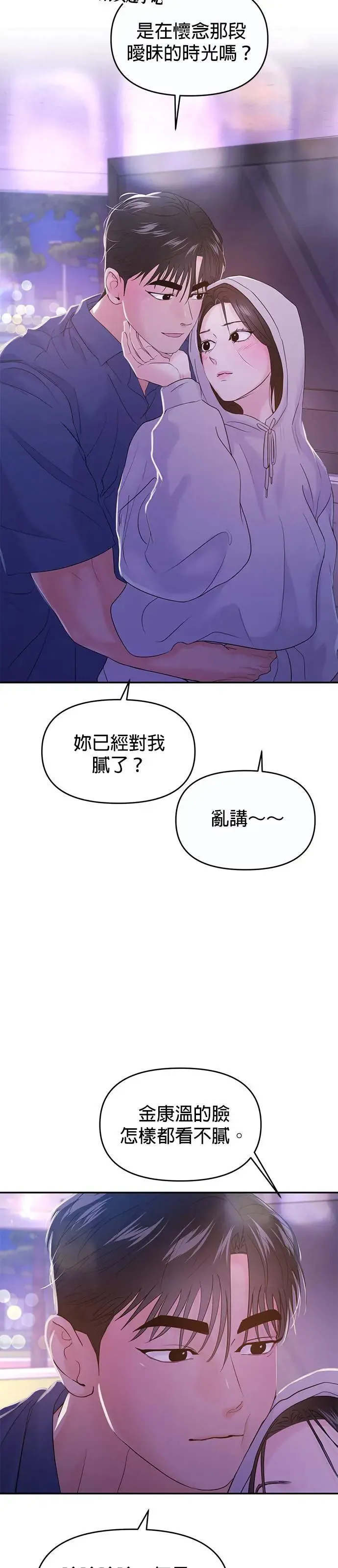 第62话 第12页