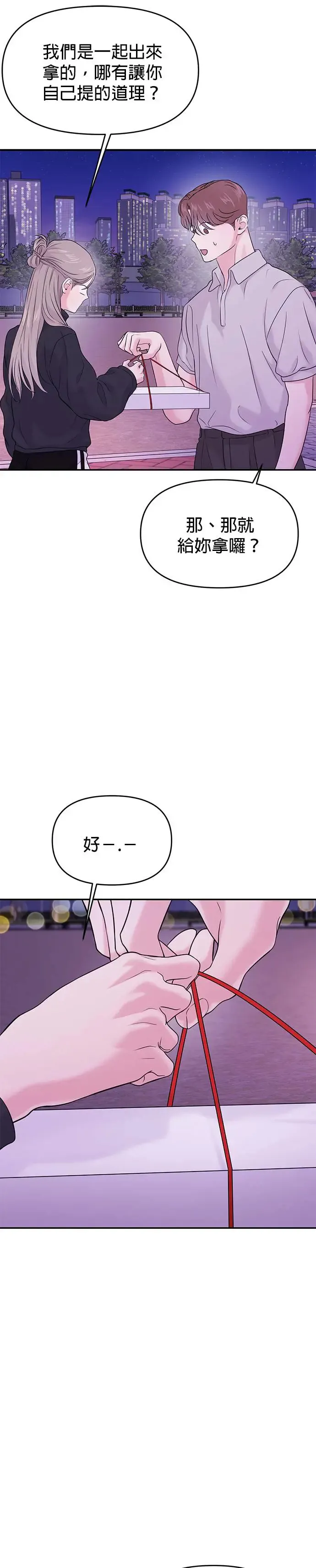 第62话 第14页