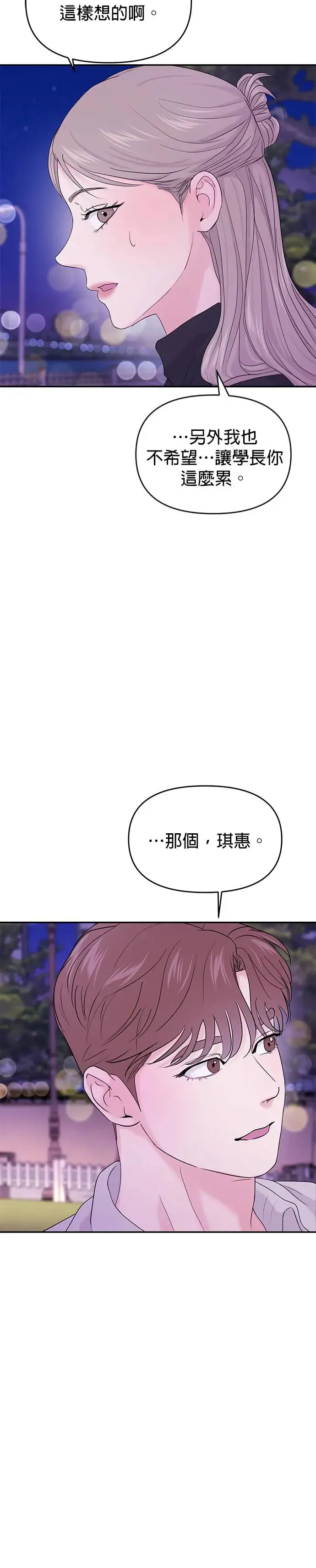 第62话 第16页