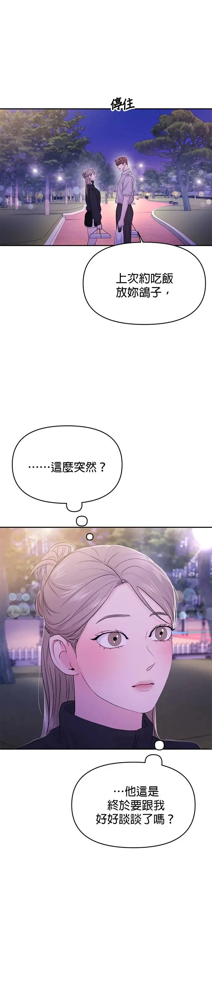 第62话 第17页