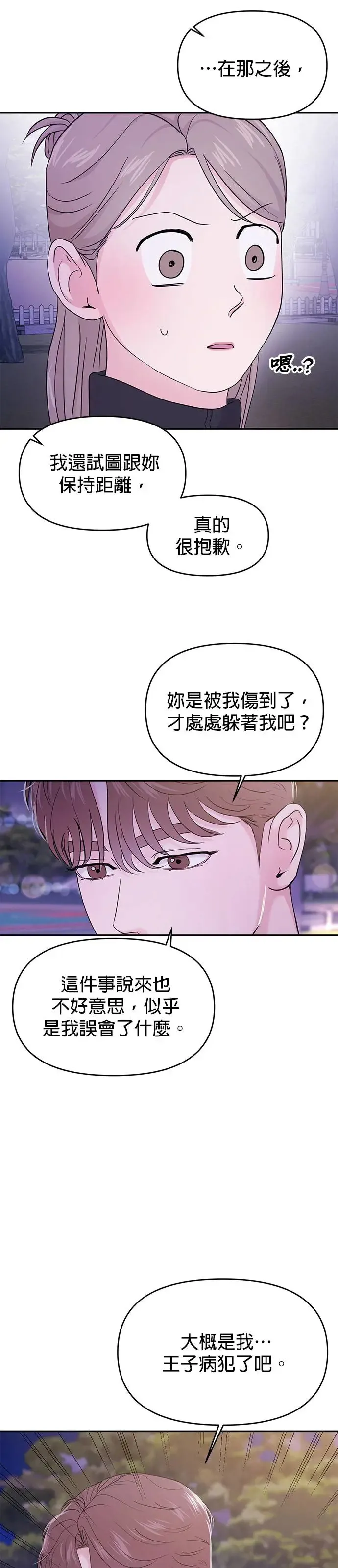 第62话 第18页