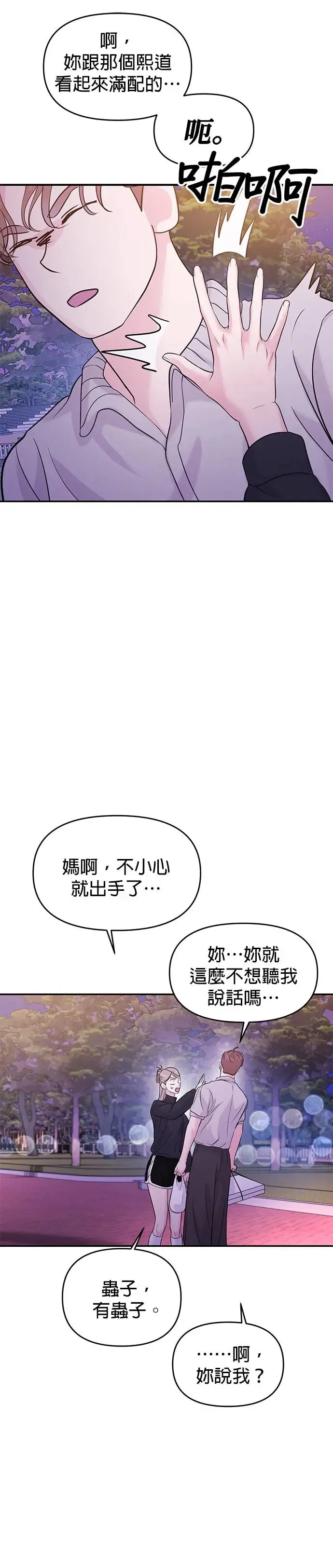 第62话 第20页