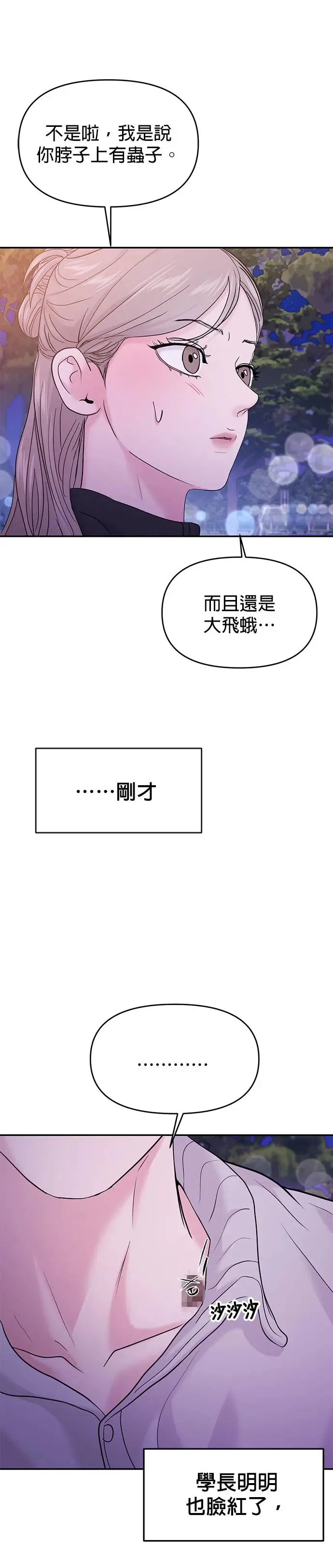 第62话 第21页