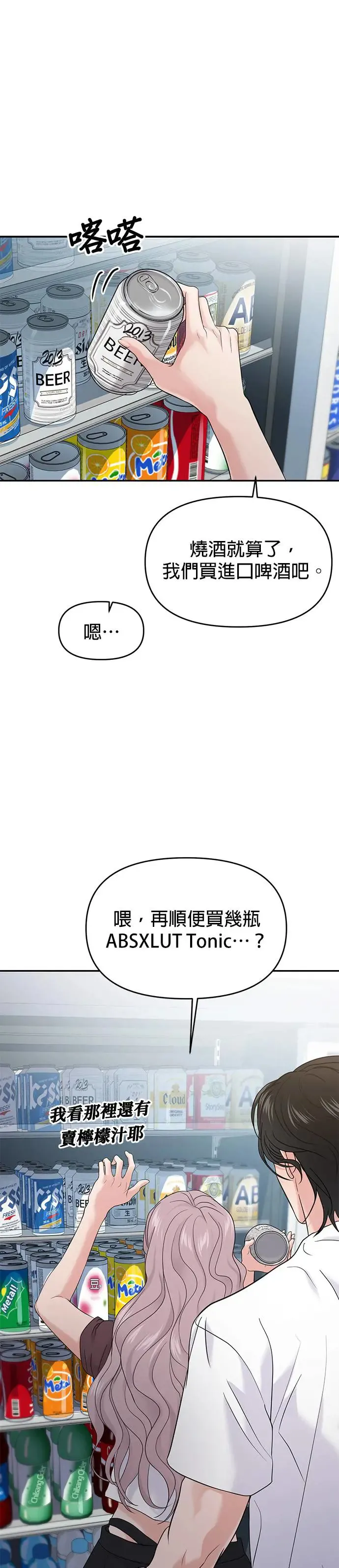 第62话 第25页
