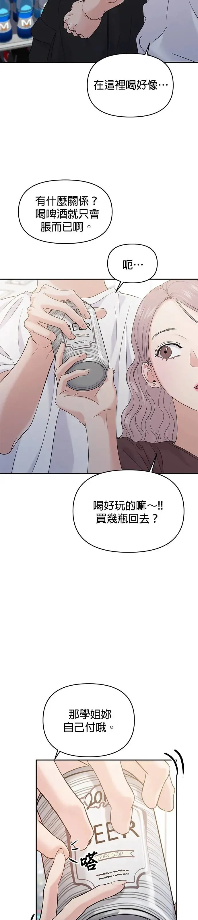 第62话 第26页