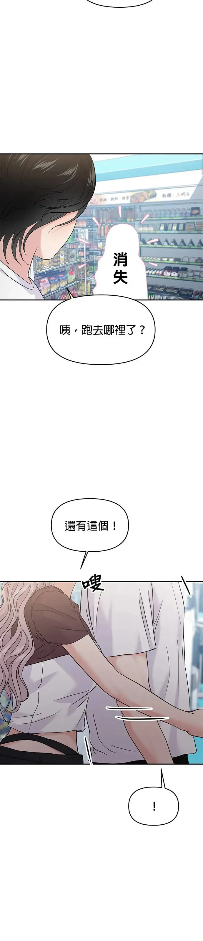 第62话 第29页