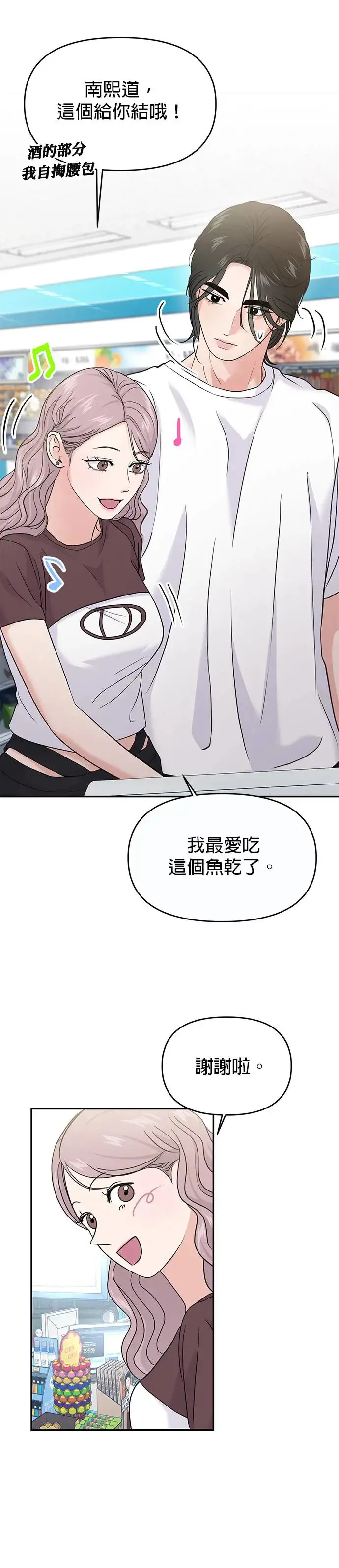 第62话 第30页