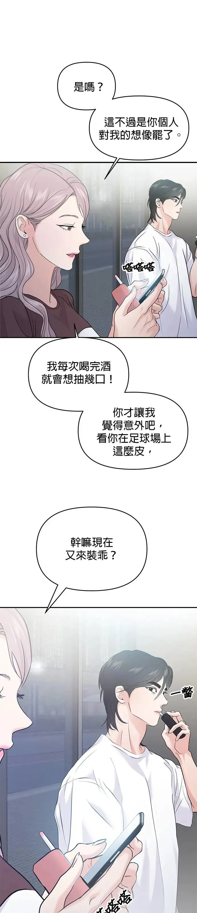 第62话 第34页