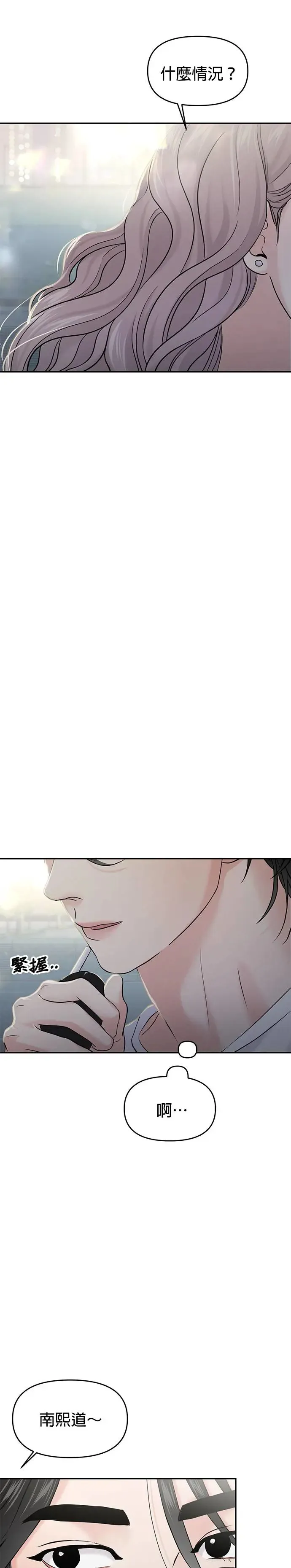 第62话 第43页