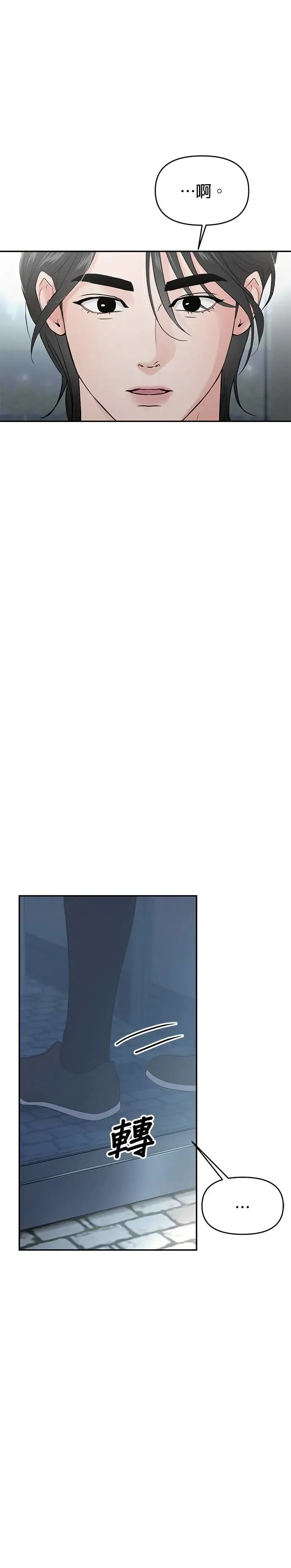 第62话 第46页