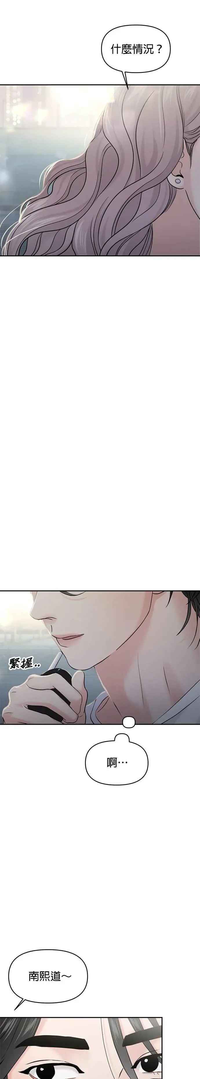 第63话 第3页