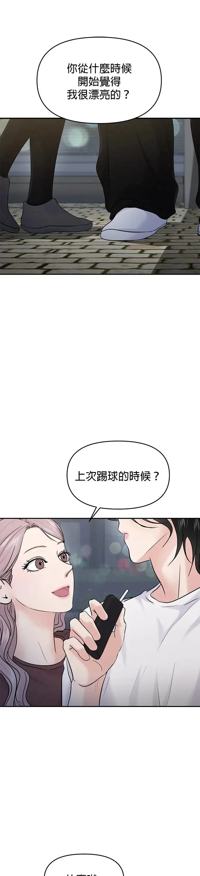 第63话 第5页