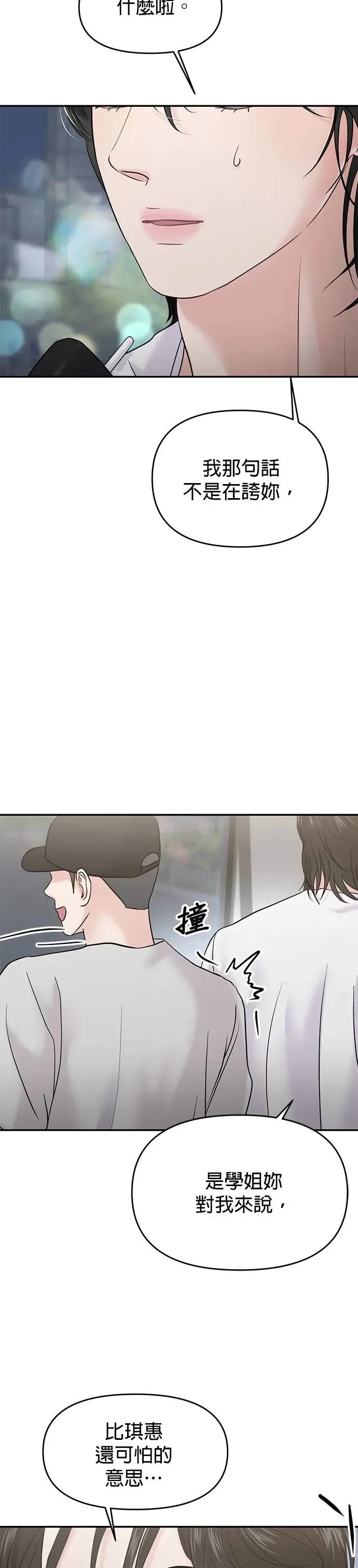 第63话 第6页