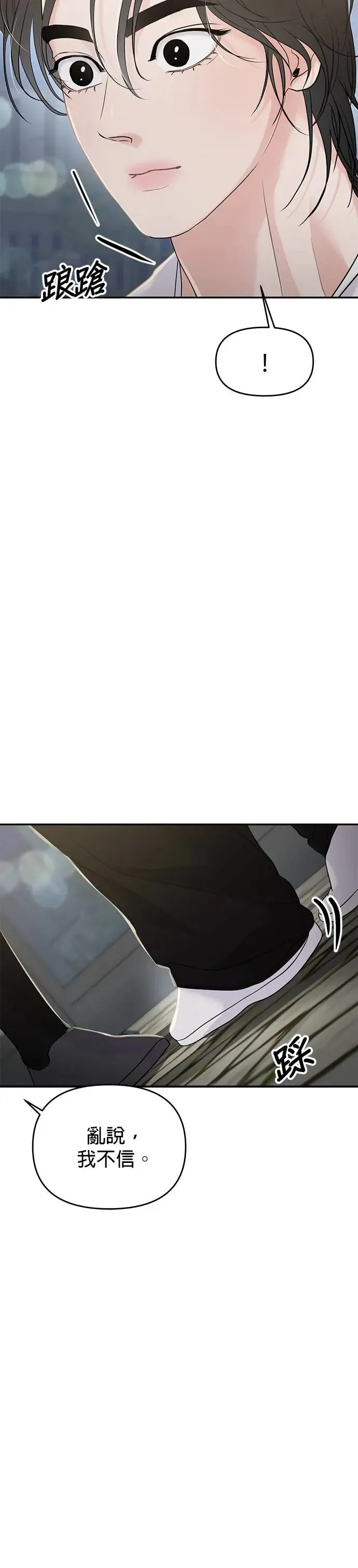 第63话 第7页