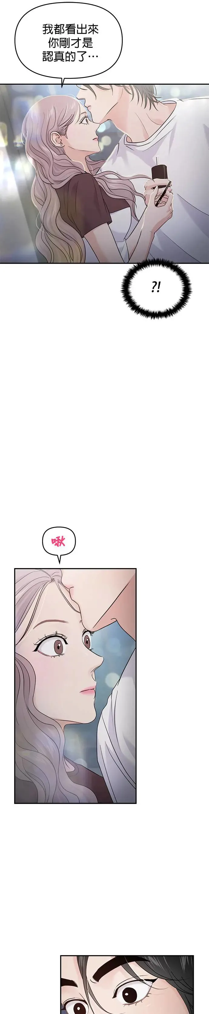 第63话 第8页