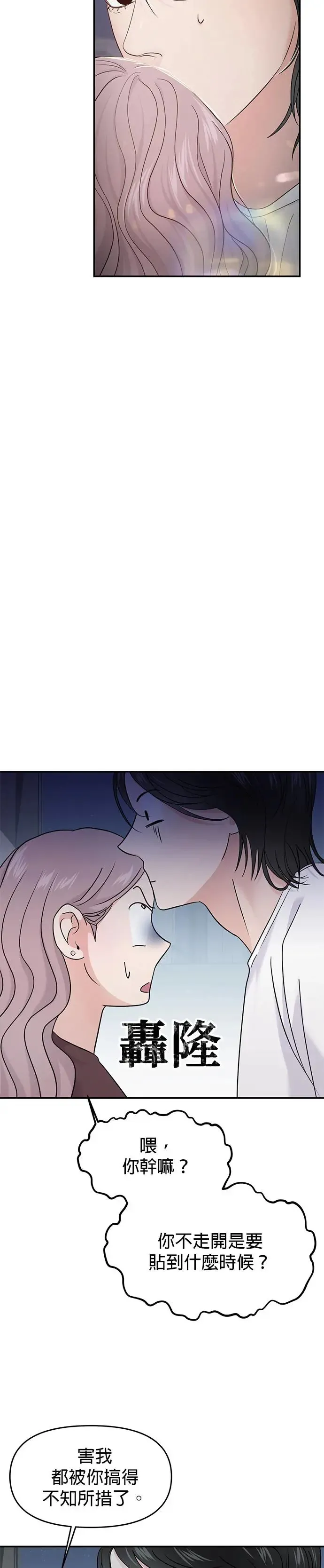 第63话 第9页
