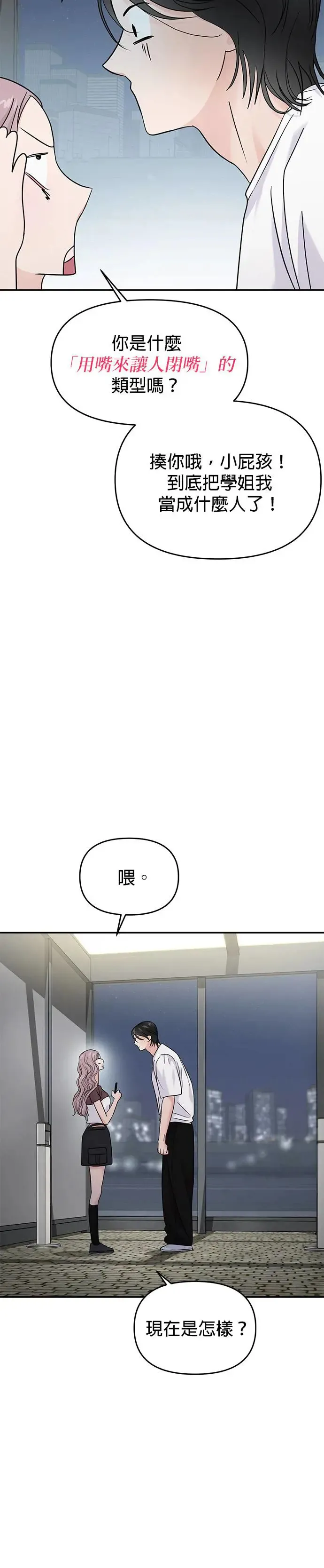 第63话 第10页