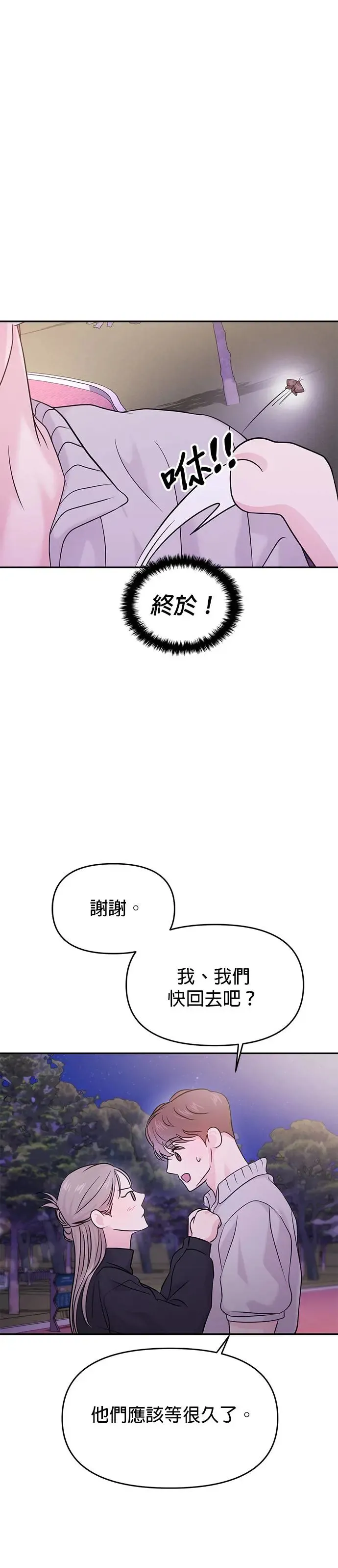 第63话 第17页