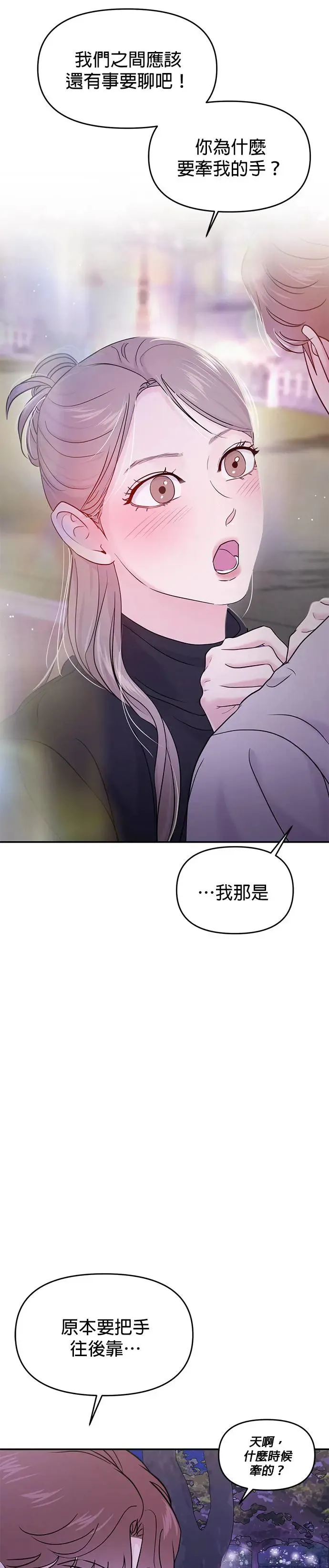 第63话 第19页