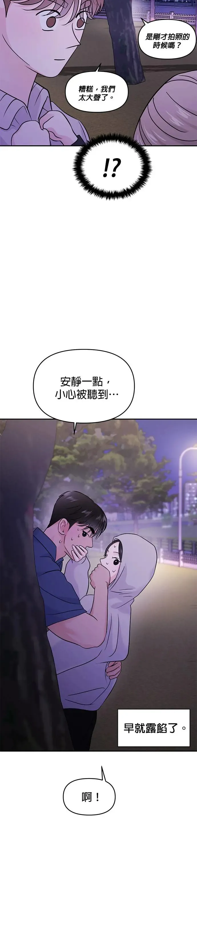 第63话 第20页