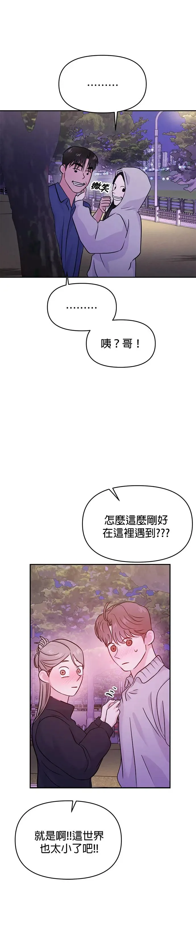 第63话 第21页
