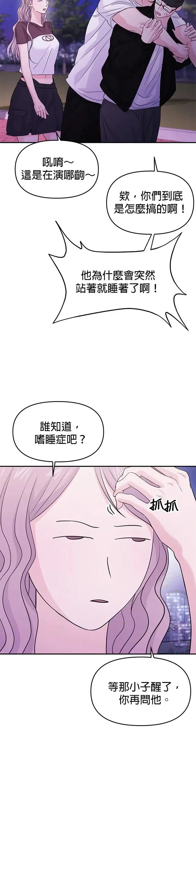 第63话 第24页