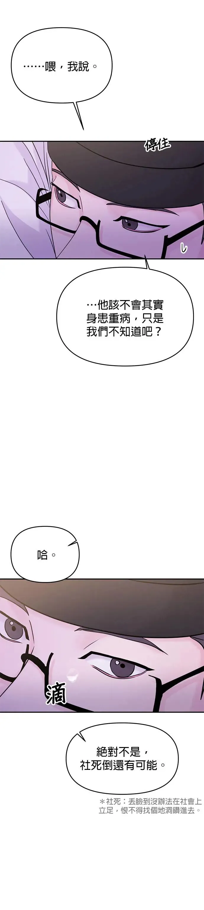 第63话 第25页