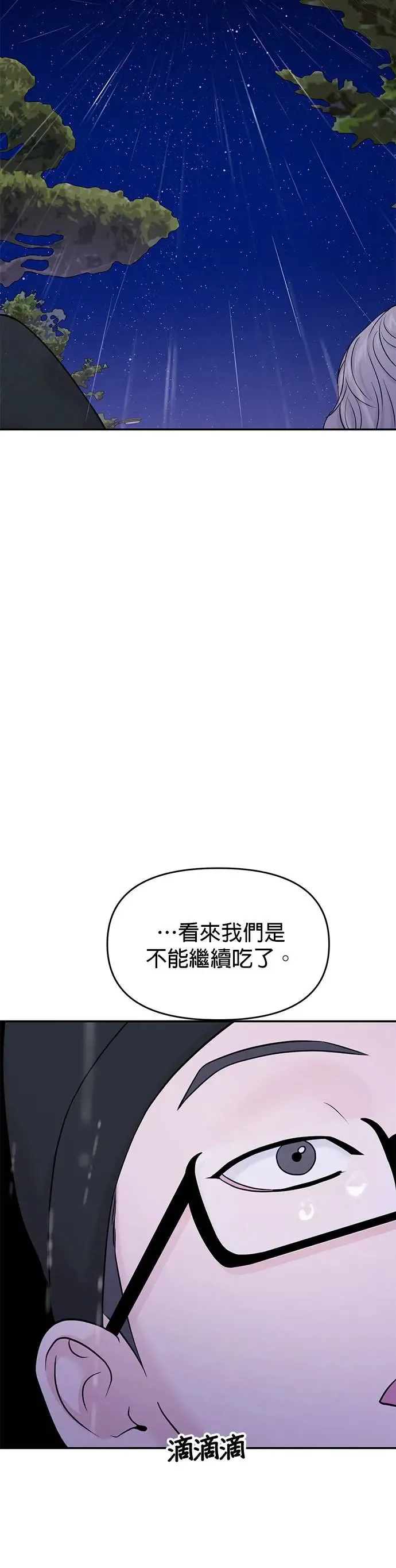 第63话 第27页