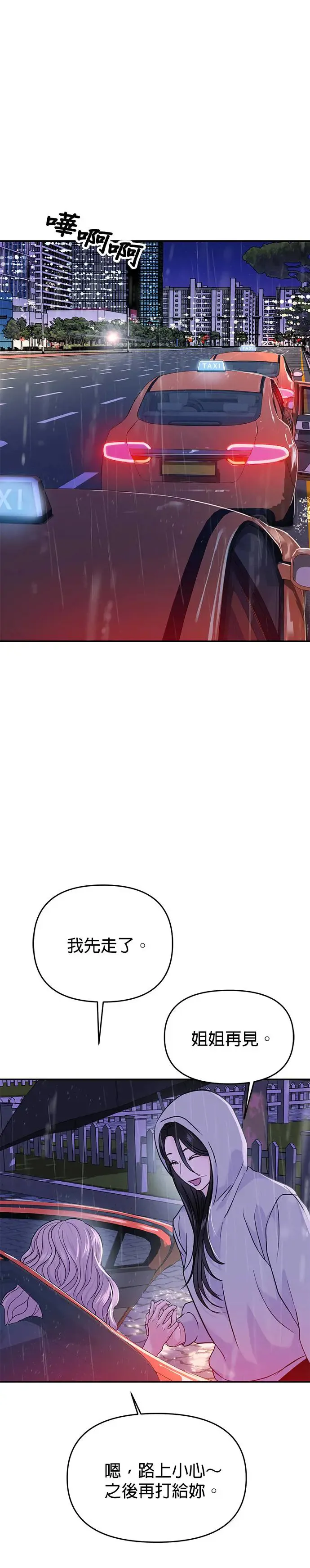 第63话 第29页