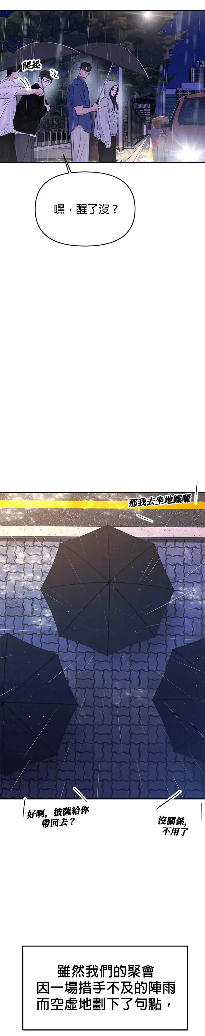第63话 第31页