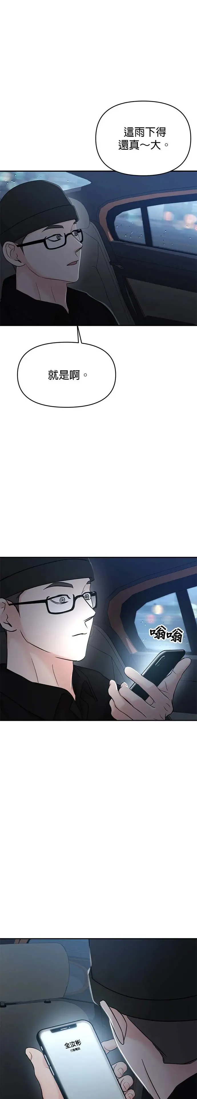 第63话 第32页
