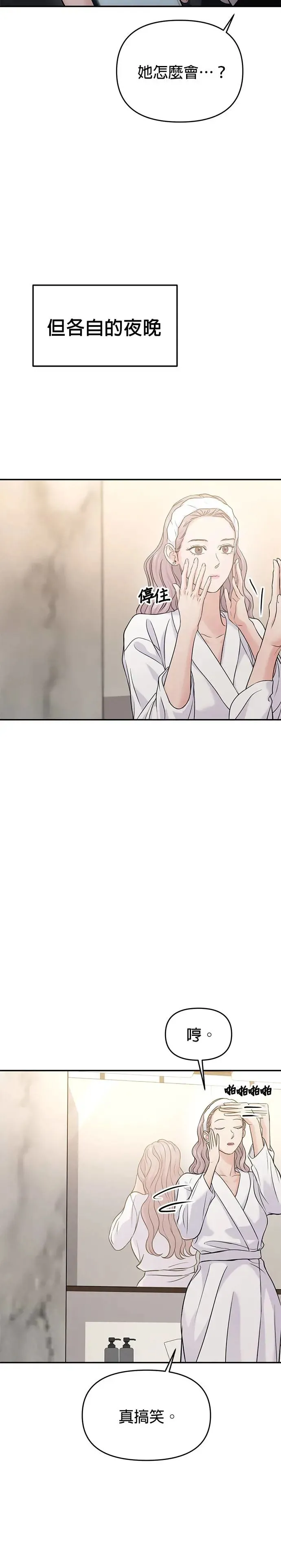 第63话 第33页