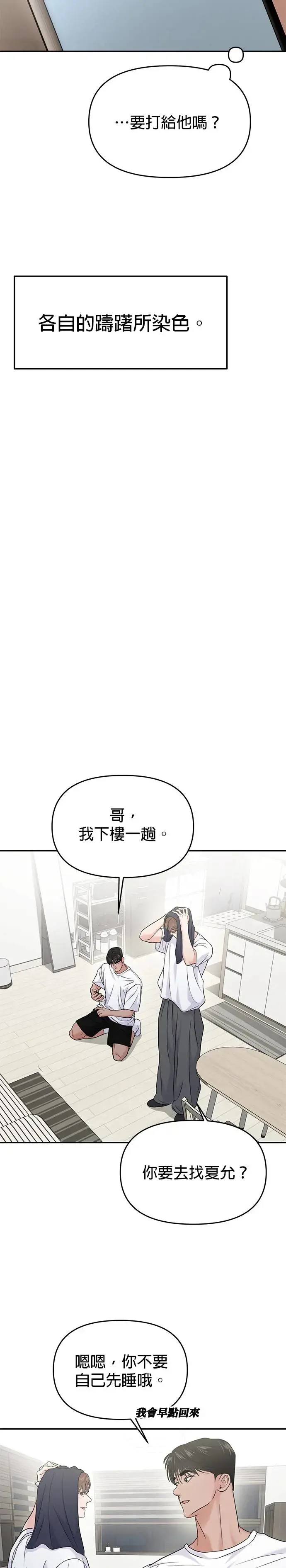 第63话 第36页