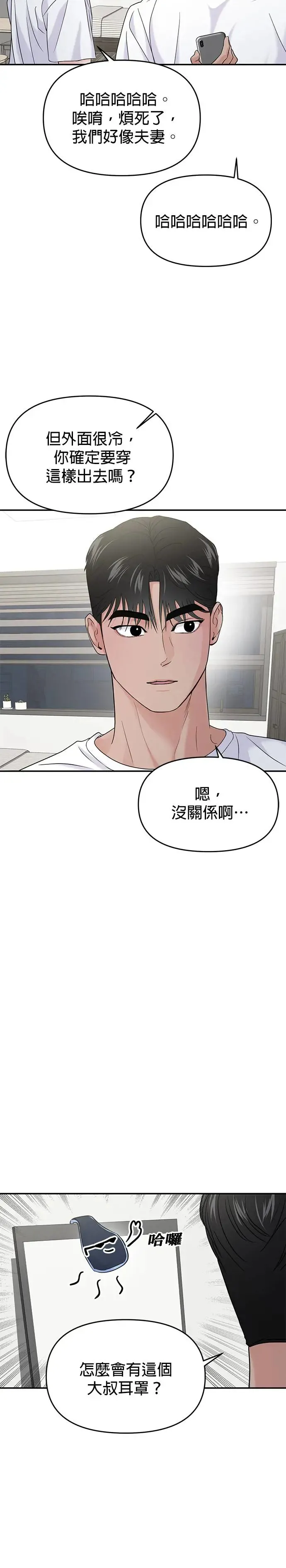第63话 第37页
