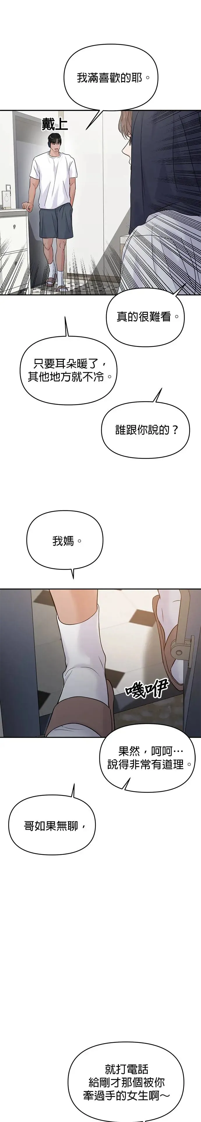 第63话 第38页