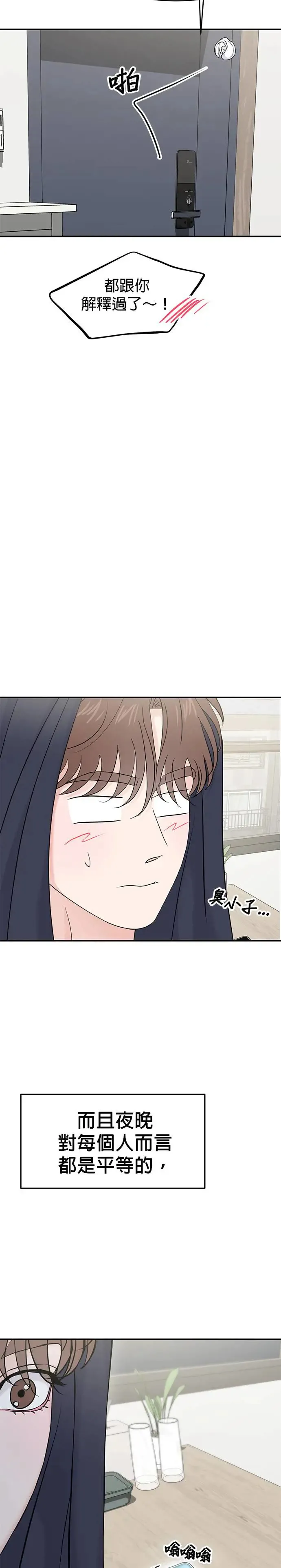 第63话 第39页