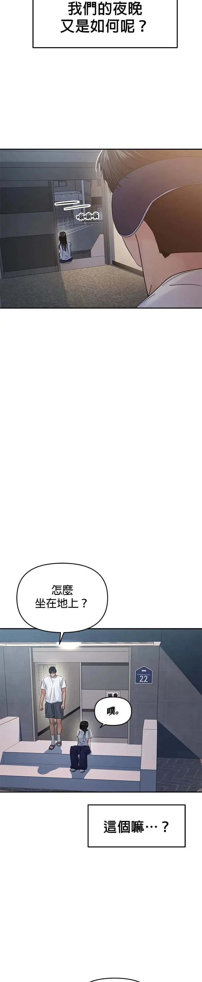 第63话 第41页