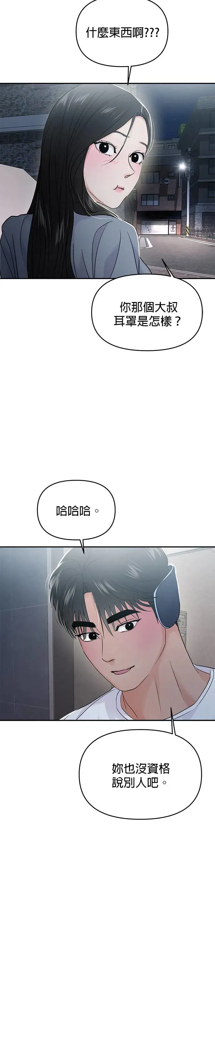 第63话 第42页