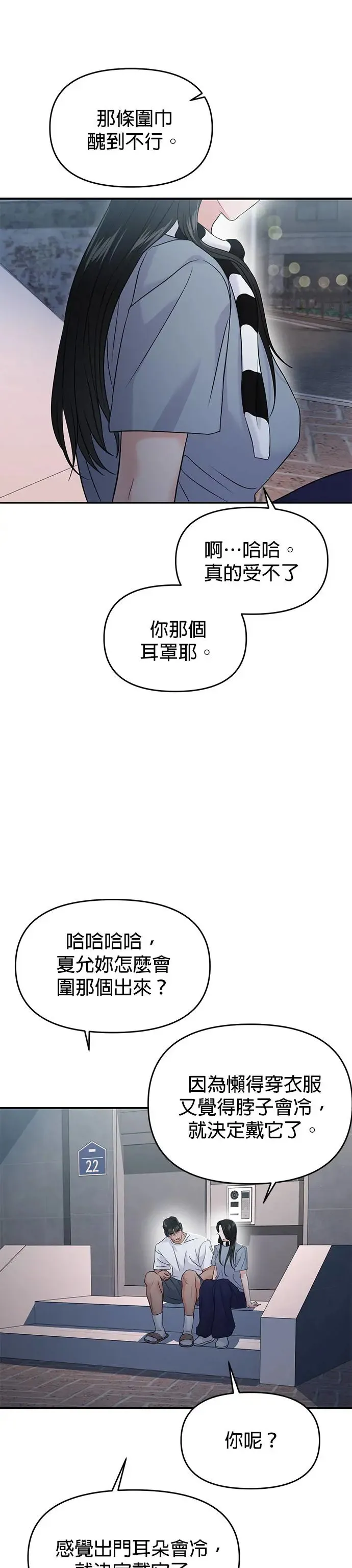 第63话 第43页