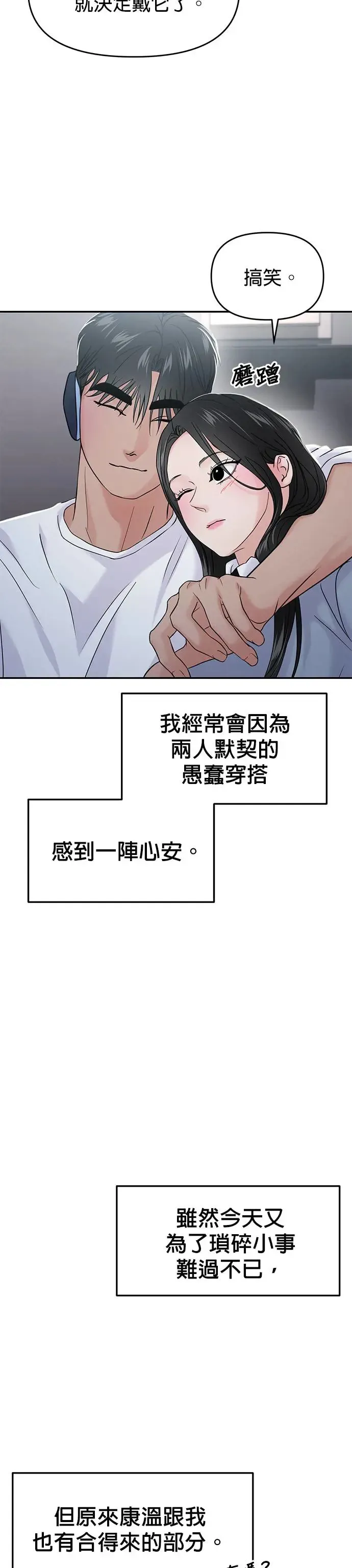 第63话 第44页