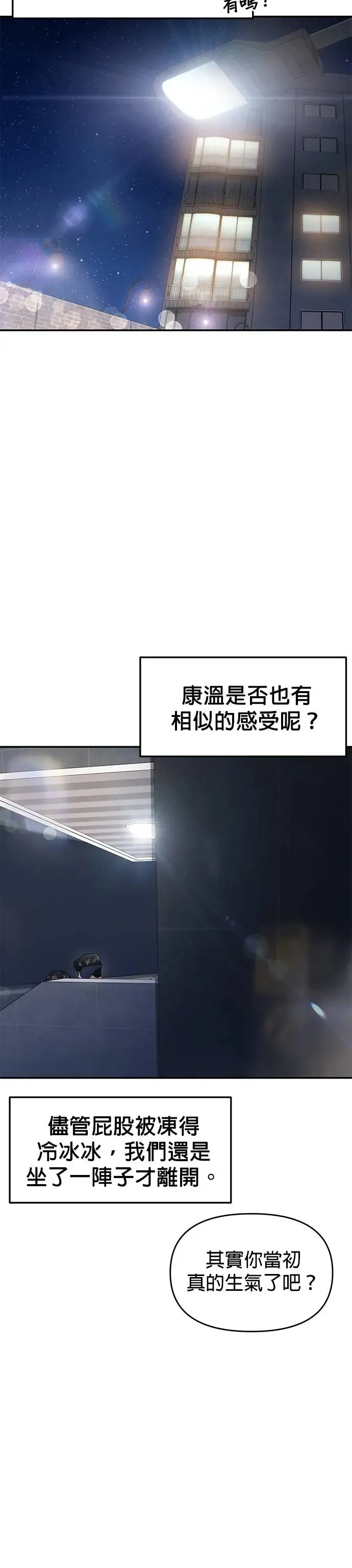 第63话 第45页