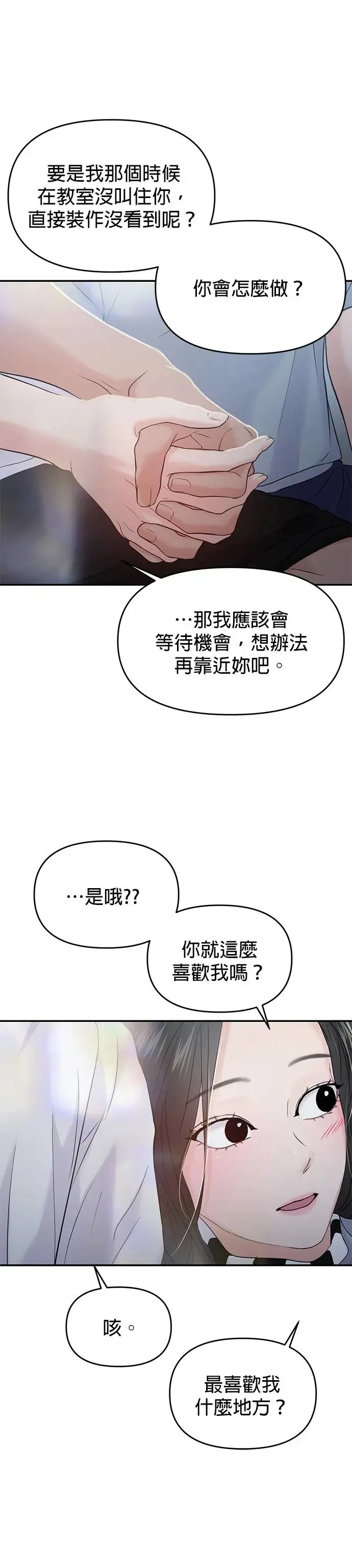 第63话 第46页