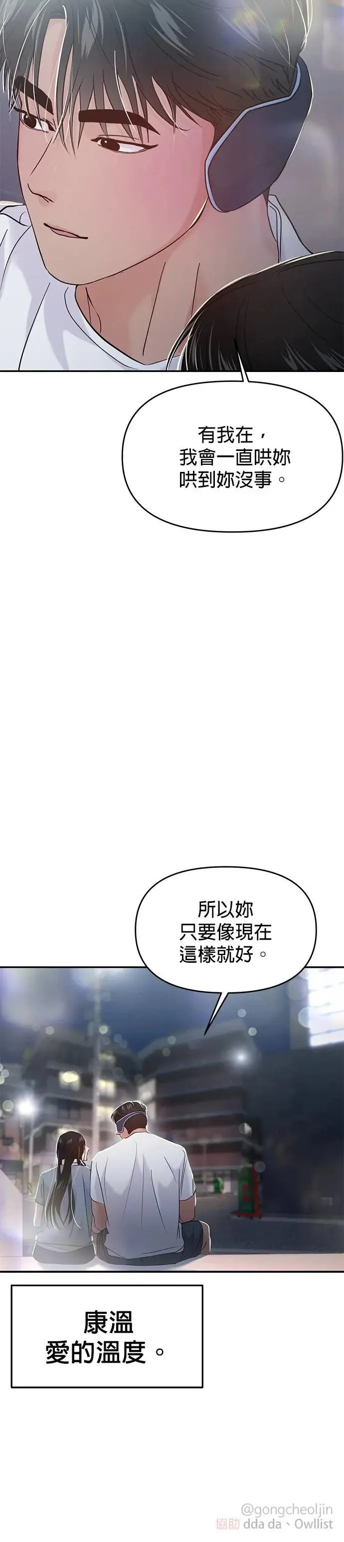 第63话 第50页