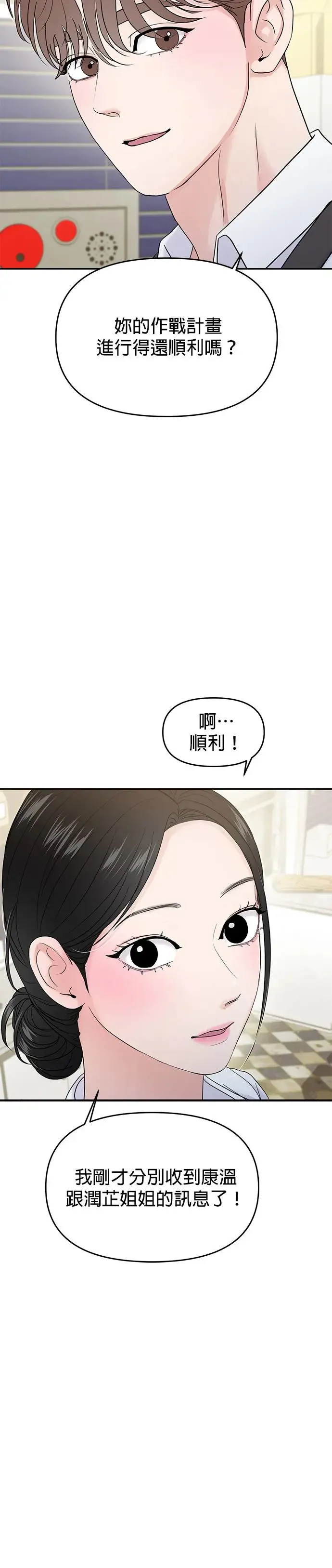 第64话 第3页